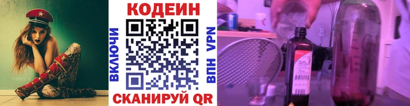 Codein напиток Lean (лин)  Купить  Барабинск 