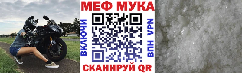 Меф мяу мяу  Купить закладки  Барабинск 