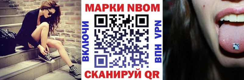 Марки N-bome 1500мкг  Купить закладки  Барабинск 